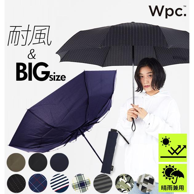 折りたたみ傘 メンズ 大きい Wpc 耐風 Wpc ワールドパーティー 通販 レディース 65cm 8本骨 折りたたみ 傘 大きめ 折り畳み 丈夫 グラスファイバー 無地 Backyard Family 通販 Paypayモール