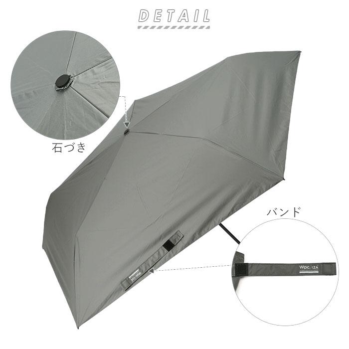 ワールドパーティー wpc 折りたたみ傘 ZA007 通販 晴雨兼用傘 メンズ ブランド 軽量 傘 55cm 完全遮光 100％ 折り畳み傘 雨傘 日傘 おしゃれ uvカット | Wpc. | 19