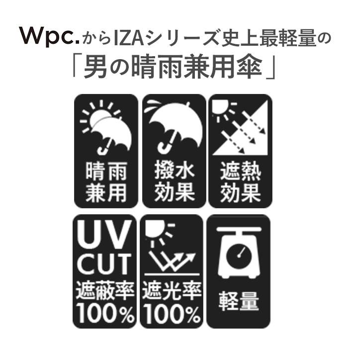 ワールドパーティー wpc 折りたたみ傘 ZA007 通販 晴雨兼用傘 メンズ ブランド 軽量 傘 55cm 完全遮光 100％ 折り畳み傘 雨傘 日傘 おしゃれ uvカット | Wpc. | 09