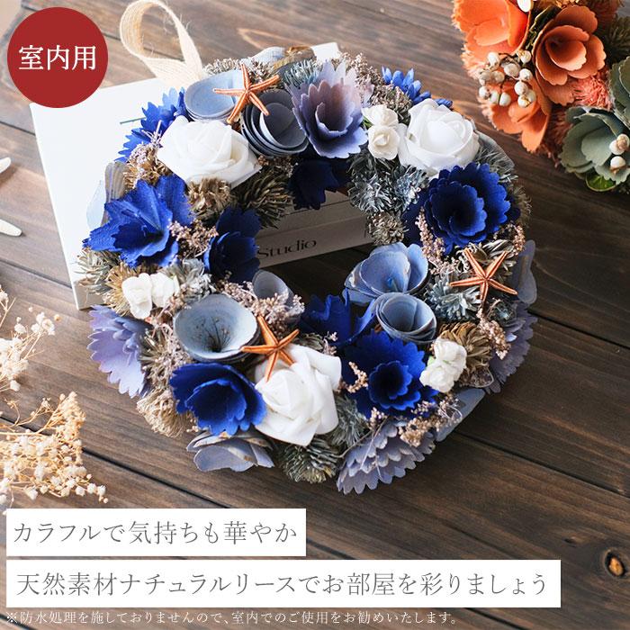 リース 通販リース 造花 玄関 母の日 プレゼント フラワーギフト アムール ひまわり シェル ラフィネ アムール 飾り ジョリ フェイクフラワー あわほの リース |  | 08