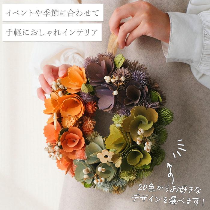 リース 通販リース 造花 玄関 母の日 プレゼント フラワーギフト アムール ひまわり シェル ラフィネ アムール 飾り ジョリ フェイクフラワー あわほの リース |  | 09