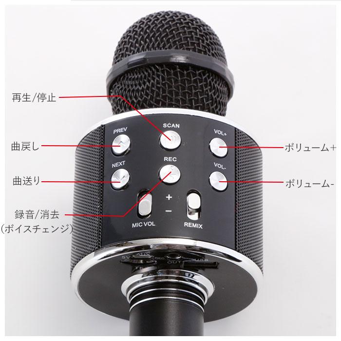 カラオケマイク 家庭用 通販 bluetooth ワイヤレス カラオケ マイク スピーカー付き iPhone Android スマートフォン タブレット マイク本体  カラオケマイク |  | 03