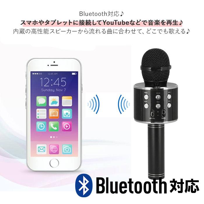 カラオケマイク 家庭用 通販 bluetooth ワイヤレス カラオケ マイク スピーカー付き iPhone Android スマートフォン タブレット マイク本体  カラオケマイク |  | 04