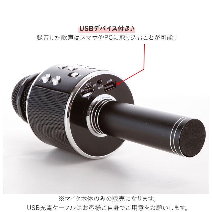 カラオケマイク 家庭用 通販 bluetooth ワイヤレス カラオケ マイク スピーカー付き iPhone Android スマートフォン タブレット マイク本体  カラオケマイク |  | 05