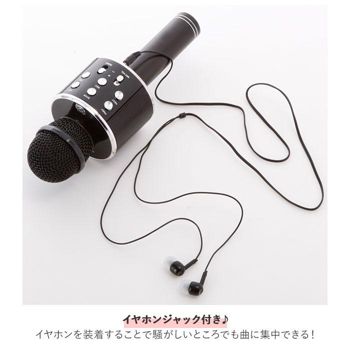 カラオケマイク 家庭用 通販 bluetooth ワイヤレス カラオケ マイク スピーカー付き iPhone Android スマートフォン タブレット マイク本体  カラオケマイク |  | 07