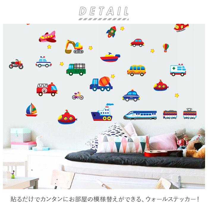 ウォールステッカー【かわいいのりもの】インテリア・寝具・収納 通販 壁 ドア 鏡 かがみ ウォールステッカー【かわいいのりもの】インテリア・寝具・収納 | ブランド登録なし | 01