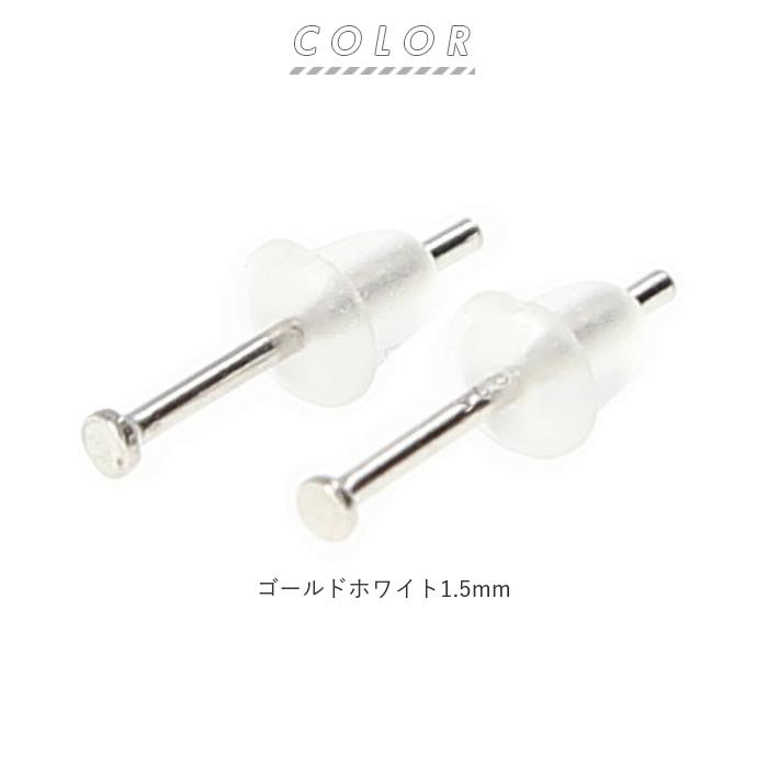 ピアス シンプル 通販 小さい 金属アレルギー メンズ レディース 超極小 シンプルピアス つけっぱなし 丸 ジュエリー ボディピアス ホワイト ブラック ピアス |  | 05