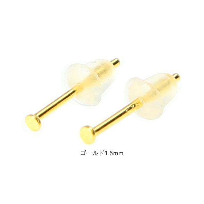 ピアス シンプル 通販 小さい 金属アレルギー メンズ レディース 超極小 シンプルピアス つけっぱなし 丸 ジュエリー ボディピアス ホワイト ブラック ピアス |  | 06