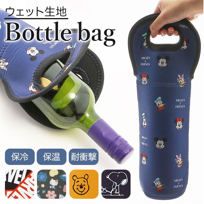 ボトルカバー おしゃれ 通販 水筒 カバー のみ 水筒カバー 水筒ケース ボトル ケース マグボトル マイボトル キャラクター ディズニー Disney スヌーピー Backyard Family 通販 Paypayモール