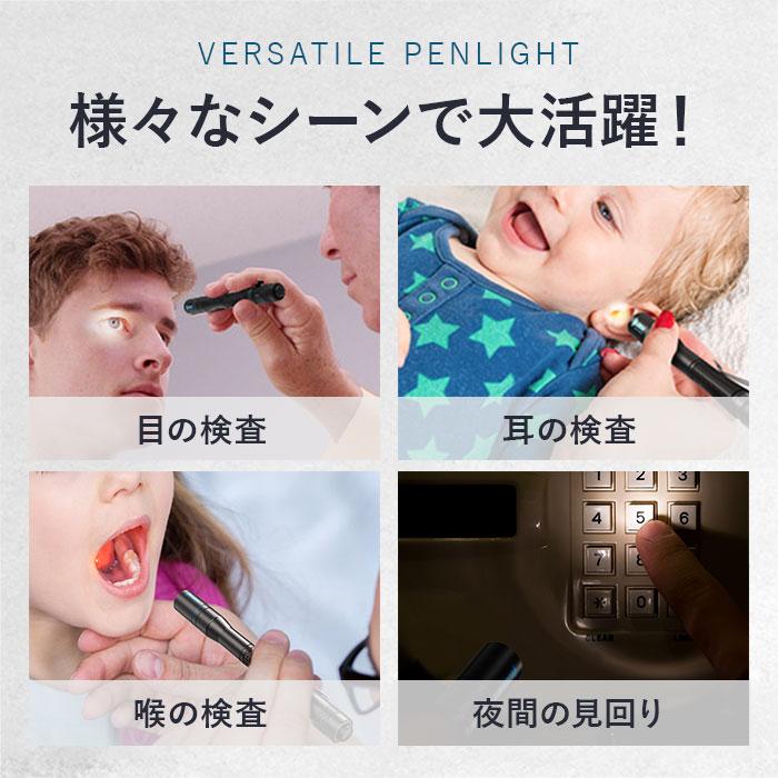 ペンライト 通販ペンライト 医療用 led ウーベン E19 ペン型 ライト メディカルライト 防水 防塵 診察用 看護師用 介護用 ナースグッズ 瞳孔 LED ペンライト |  | 11