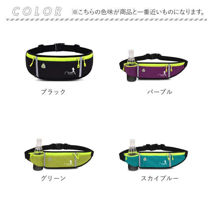 ウエストポーチ ランニング 通販 ペットボトル メンズ レディース スマホ ウエストバッグ アウトドア フェス ランニングポーチ ボトル ウエストポーチ | BACKYARD FAMILY | 22