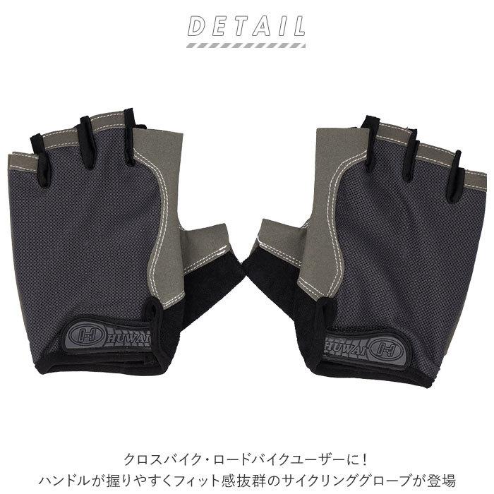 サイクリンググローブ 通販 サイクルグローブ 指切り 自転車グローブ トレッキンググローブ グローブ 登山用手袋 手袋 登山 トレッキング  サイクリンググローブ | ブランド登録なし | 01