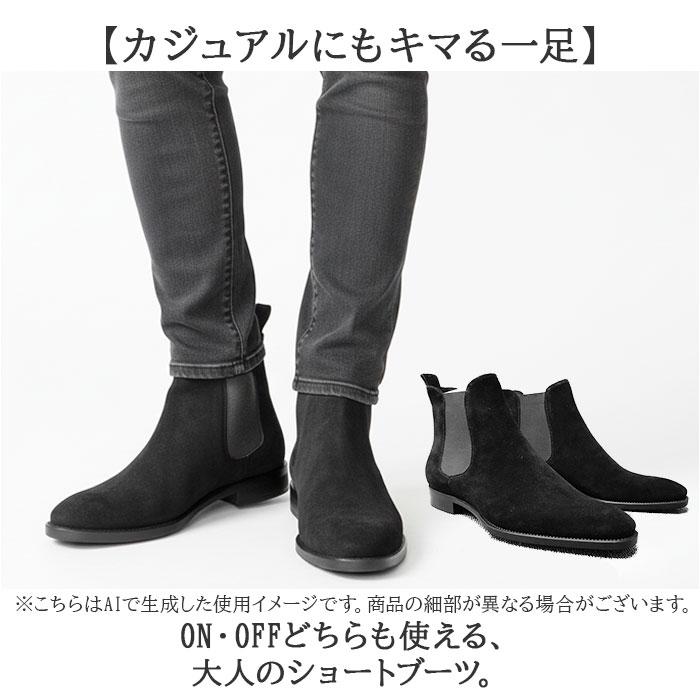 サイドゴアブーツ メンズ 通販 ショートブーツ チェルシーブーツ ブーツ カジュアルブーツ 紳士靴 革靴 皮靴 ビジネスシューズ シューズ 靴 メンズシューズ | BACKYARD FAMILY | 04