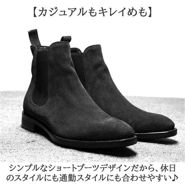 サイドゴアブーツ メンズ 通販 ショートブーツ チェルシーブーツ ブーツ カジュアルブーツ 紳士靴 革靴 皮靴 ビジネスシューズ シューズ 靴 メンズシューズ | BACKYARD FAMILY | 06