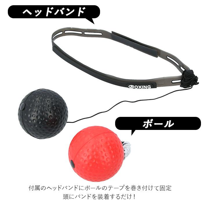 パンチングボール 自宅 通販 ボクシング トレーニング エクササイズ 反射神経 瞬発力 ストレス発散 ストレス解消 動体視力 ボクササイズ パンチングボール |  | 03