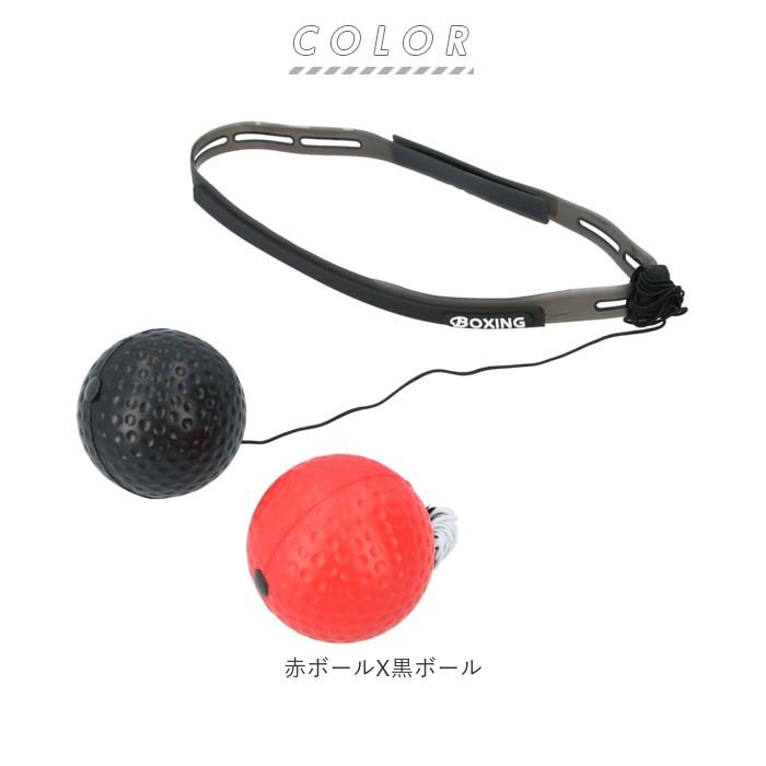パンチングボール 自宅 通販 ボクシング トレーニング エクササイズ 反射神経 瞬発力 ストレス発散 ストレス解消 動体視力 ボクササイズ パンチングボール |  | 06