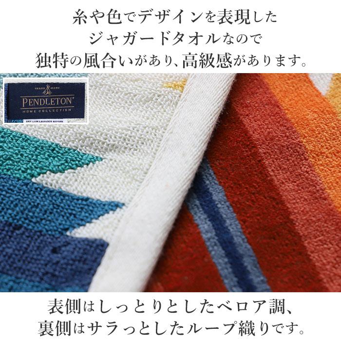 ペンドルトン タオル 通販 PENDLETON ブランケット XB233 タオルブランケット オーバーサイズ ジャガードタオル おしゃれ 大判 ブランド ひざ掛け ペンドルトン |  | 18
