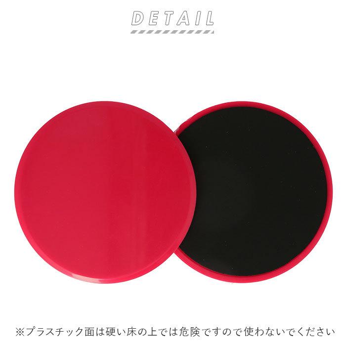 筋トレ 通販筋トレ グッズ スライドディスク エクササイズ トレーニング フィットネス スライダー 体幹トレーニング 省スペース お尻 脚トレ ダイエット  筋トレ |  | 08