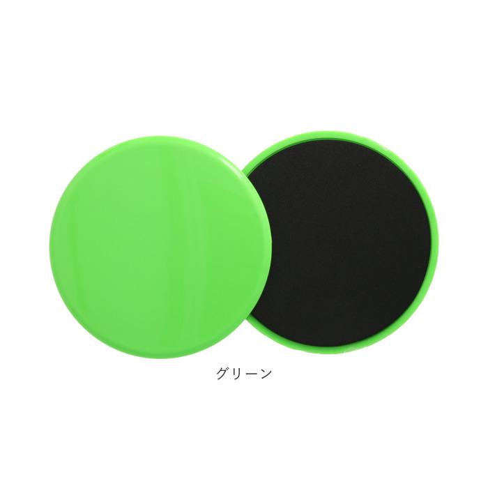 筋トレ 通販筋トレ グッズ スライドディスク エクササイズ トレーニング フィットネス スライダー 体幹トレーニング 省スペース お尻 脚トレ ダイエット  筋トレ |  | 19