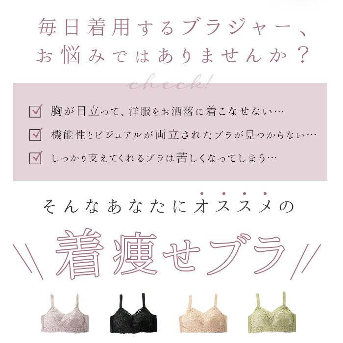 胸を小さく見せるブラ 通販胸を小さく見せるブラ ノンワイヤー 好評 着痩せブラ ブラジャー インナー スマートブラ 大きいサイズ  胸を小さく見せるブラ |  | 02