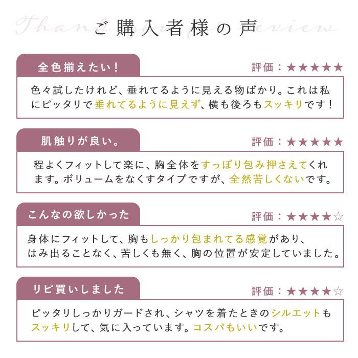 胸を小さく見せるブラ 通販胸を小さく見せるブラ ノンワイヤー 好評 着痩せブラ ブラジャー インナー スマートブラ 大きいサイズ  胸を小さく見せるブラ |  | 03