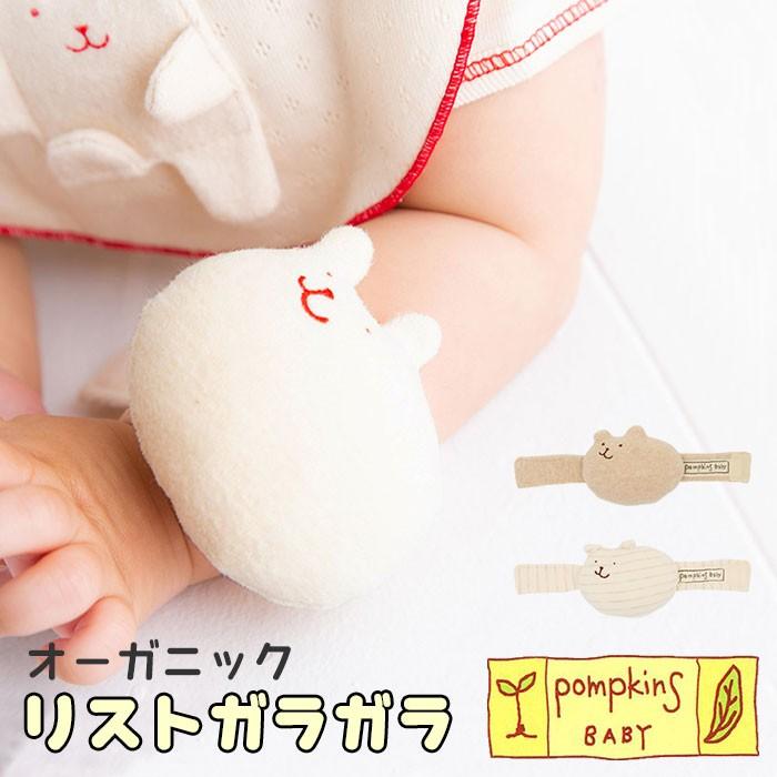 ガラガラ 通販ガラガラ 赤ちゃん 出産祝い 女の子 おもちゃ 誕生祝い 男の子 ラトル ベビー用品 がらがら 玩具 孫 プレゼント 日本製 かわいい 新生児 0歳 | pompkins baby