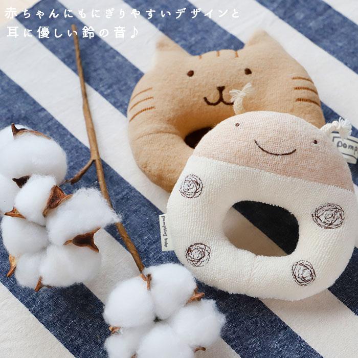 ガラガラ 通販ガラガラ 赤ちゃん ポプキンズベビー ベビー 布 オーガニック ラトル がらがら 0歳 3ヶ月 6ヶ月 新生児 ギフト 誕生祝い 男の子 日本製 にぎにぎ | pompkins baby | 08