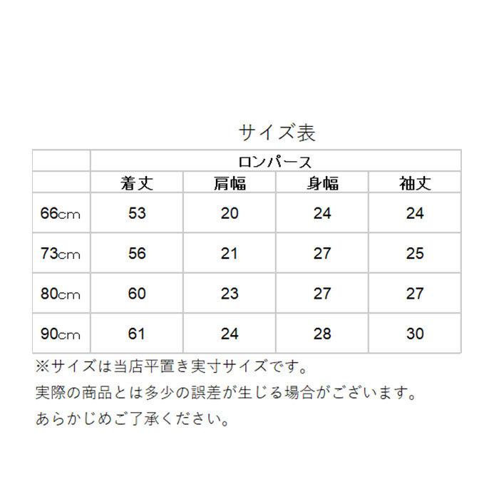 ロンパース 通販ロンパース 長袖 女の子 男の子 秋冬 90cm 90 センチ カバーオール パジャマ 出産祝い プレゼント 着ぐるみ 防寒 約 60cm 約 70cm ロンパース |  | 07