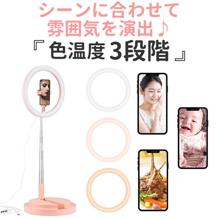 スマホスタンド ライト付き 通販 リングライト スマホ LED 自撮りライト セルカライト かわいい おしゃれ 伸縮 高さ調節 ビデオ会議 Web会議 スマホスタンド |  | 07