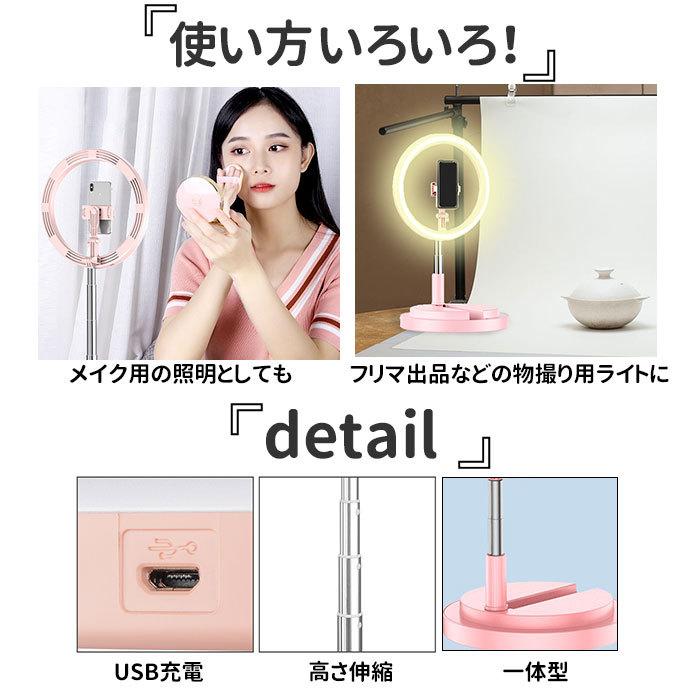 スマホスタンド ライト付き 通販 リングライト スマホ LED 自撮りライト セルカライト かわいい おしゃれ 伸縮 高さ調節 ビデオ会議 Web会議 スマホスタンド |  | 10