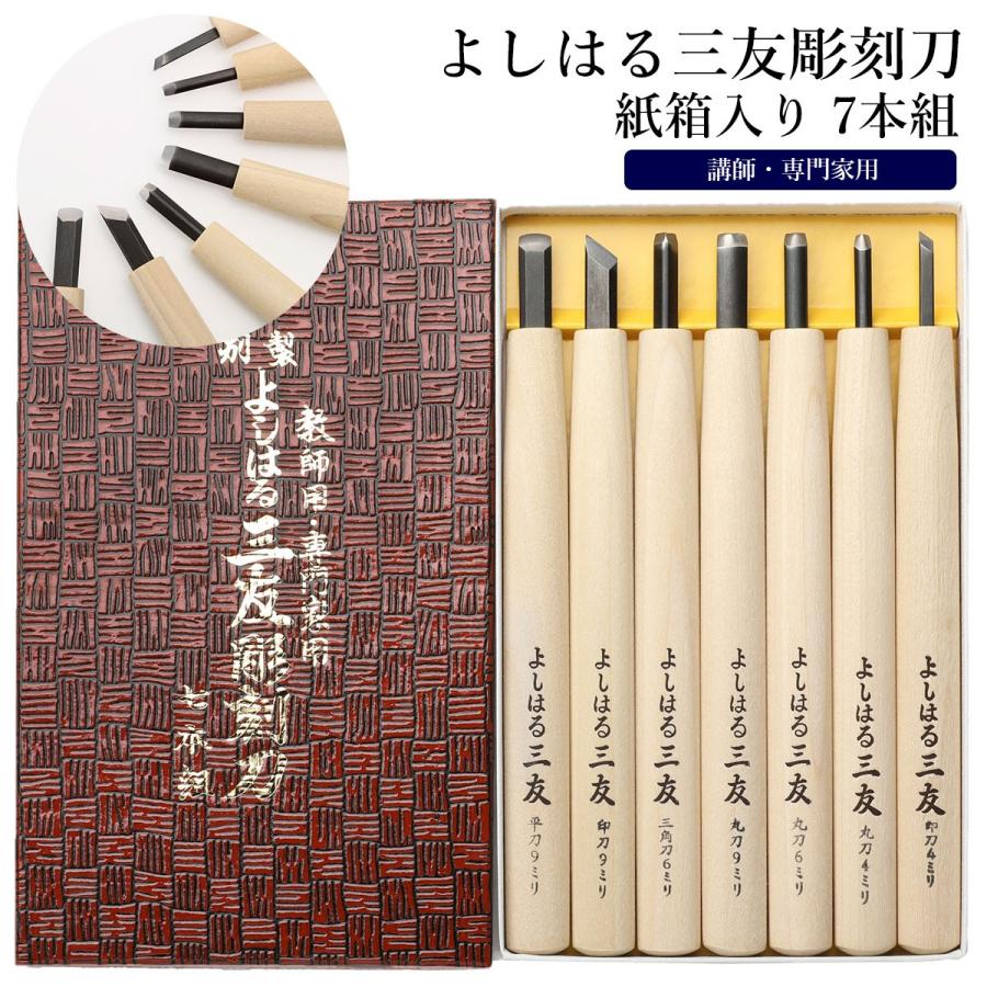 新品　内丸鑿　袋柄　7本セット　彫刻刀　大工道具 楽天市場】彫刻刀 通販 7本組 大工道具 DIY 義春刃物 丸刀 切出