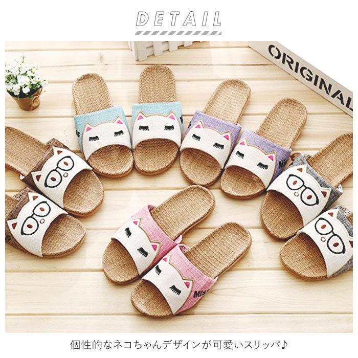 スリッパ 夏用 通販 おしゃれ 麻 リネン サンダル ルームシューズ かわいい レディース メンズ キッズ 猫 ねこ グッズ ネコ 雑貨 前開き スリッパ |  | 01
