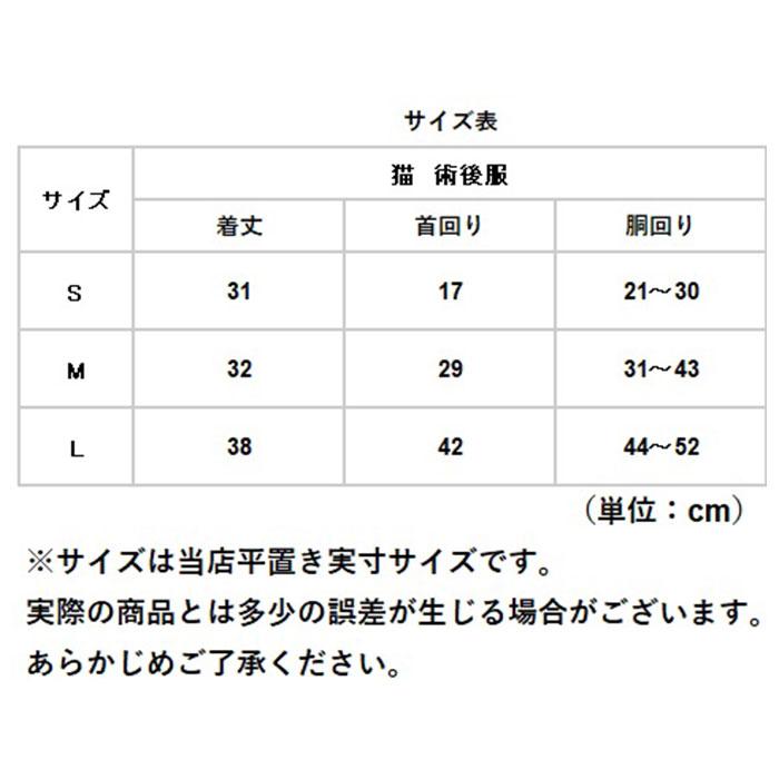 猫 通販猫 術後服 服 ねこ 傷舐め防止 手術後 エリザベスカラー の代用 洋服 ウェア 術後ウェア 皮膚保護 s m l サイズ つなぎ ロンパース かわいい 猫 | ブランド登録なし | 05