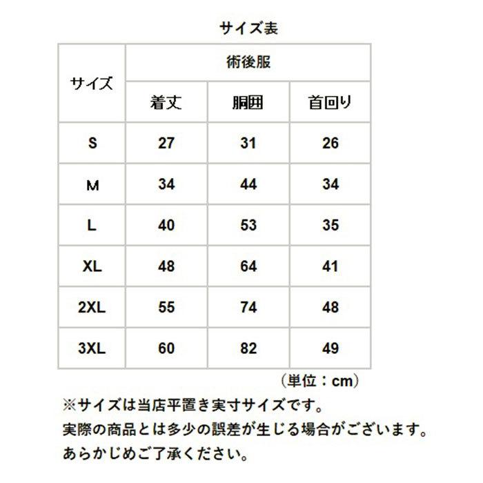 犬 術後服 通販 オールシーズン 介護服 着術後ウェア ペット用品 猫 ネコ ねこ いぬ イヌ 犬用 猫用 ペット服 術後ウェア パンツ ドッグウェア 袖なし 袖無 犬 | ブランド登録なし | 16