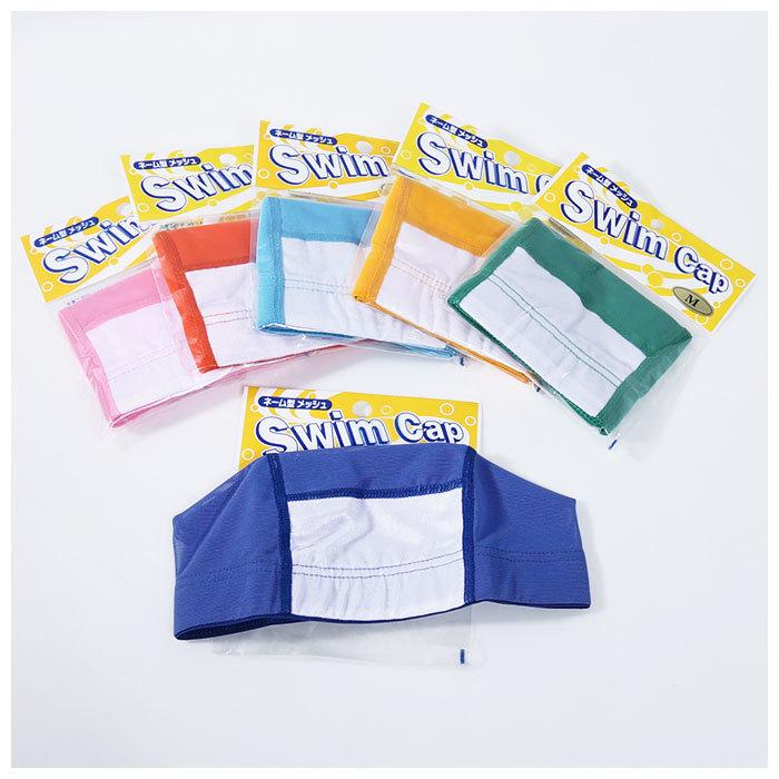 スイムキャップ 通販スイムキャップ メッシュ スイミングキャップ キッズ 子供用 子ども 水泳帽子 日本製 小学生 小学校 プール ジュニア スイムキャップ |  | 14