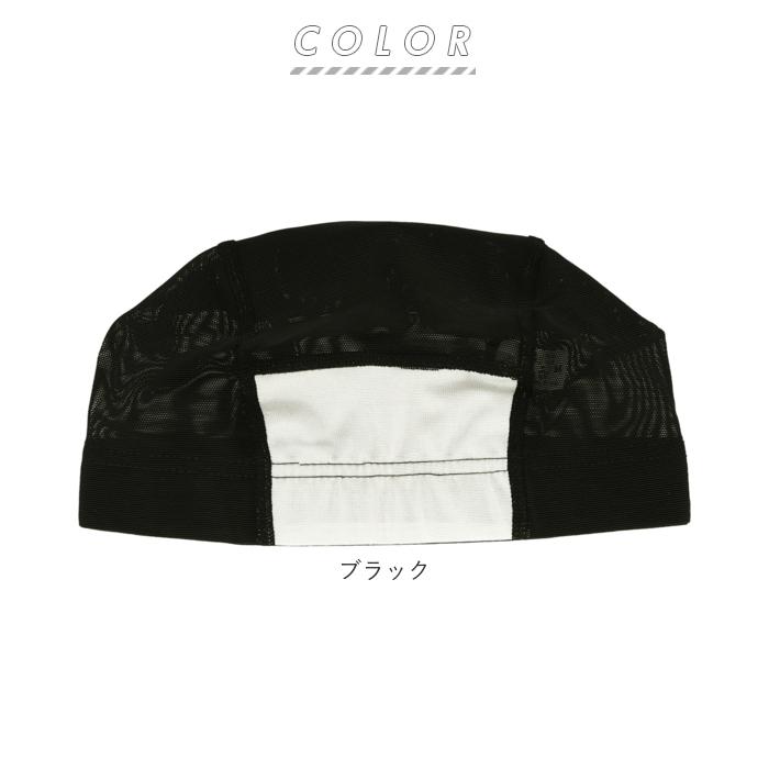 スイムキャップ 通販スイムキャップ メッシュ スイミングキャップ キッズ 子供用 子ども 水泳帽子 日本製 小学生 小学校 プール ジュニア スイムキャップ |  | 15
