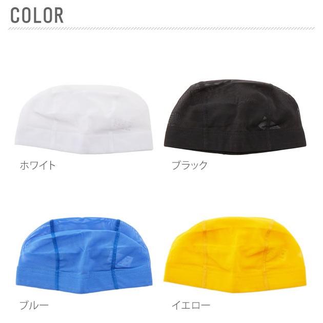スイムキャップ キッズ 水泳帽 安田工業所 YASUDA キッズ メッシュ レディース 通販 メンズ ベビー 水泳帽子 大人 子供 日本製 水泳 プールキャップ | ブランド登録なし | 12