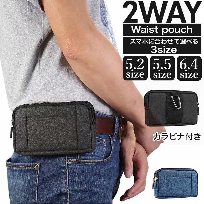 ウエストポーチ ミニ 通販 スマホポーチ メンズ おしゃれ アウトドア ポーチ スマートフォン ミニバッグ 作業用 布 フック ベルトホルダー スマホケース Backyard Family 通販 Paypayモール