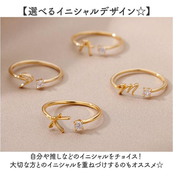 イニシャル リング レディース 通販 指輪 アクセサリー ジュエリー ファッションリング 重ねづけ 重ね付け 華奢 シンプル 大人 上品 アルファベット イニシャル |  | 22