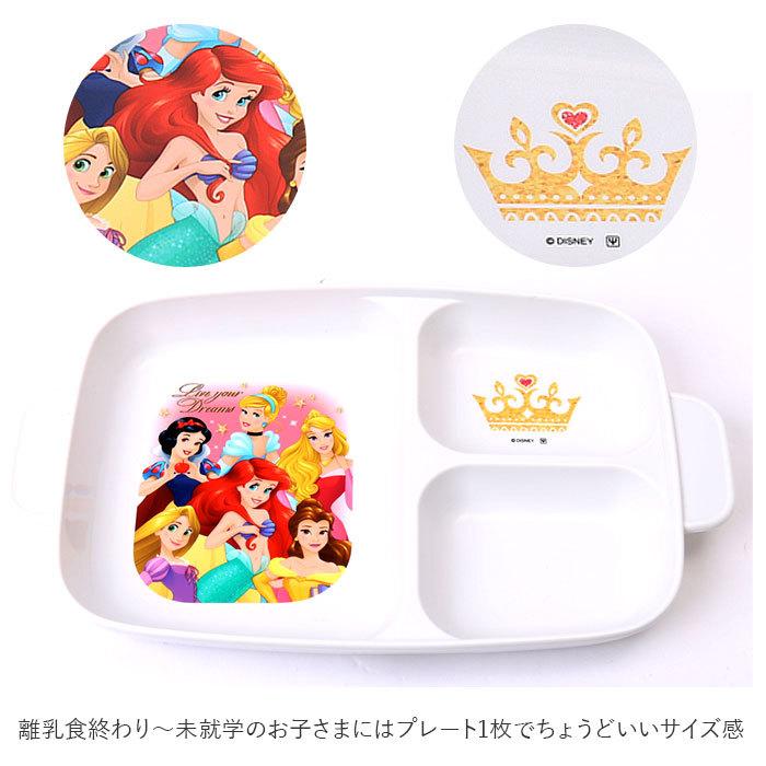 ワンプレート 皿 仕切り 通販 キャラクター ディズニー ランチプレート プレート ランチ皿 食器 取っ手付き 離乳食 幼児食 子供用 こども 子供食器 ワンプレート | ランチ | 03