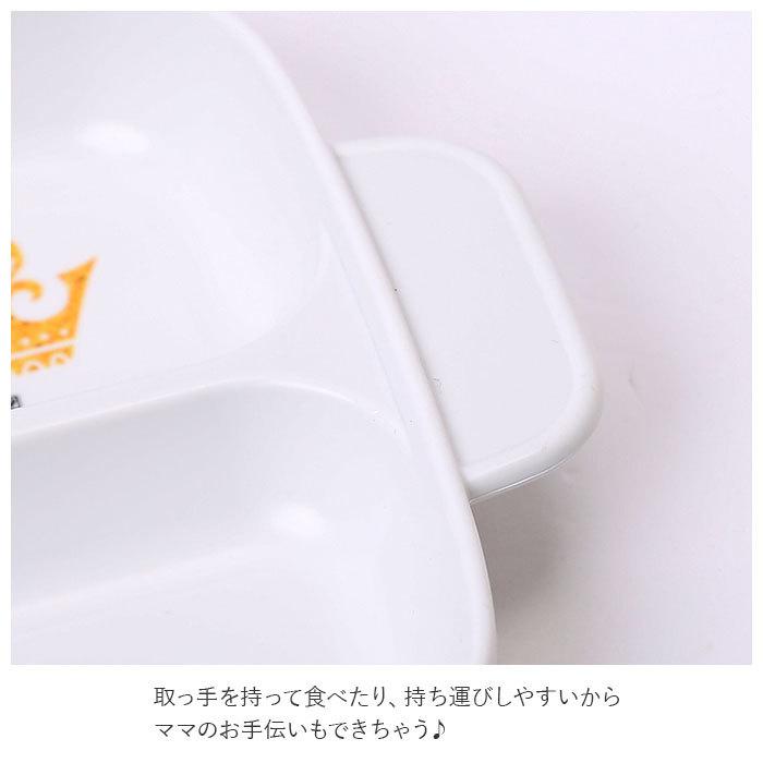 ワンプレート 皿 仕切り 通販 キャラクター ディズニー ランチプレート プレート ランチ皿 食器 取っ手付き 離乳食 幼児食 子供用 こども 子供食器 ワンプレート | ランチ | 06
