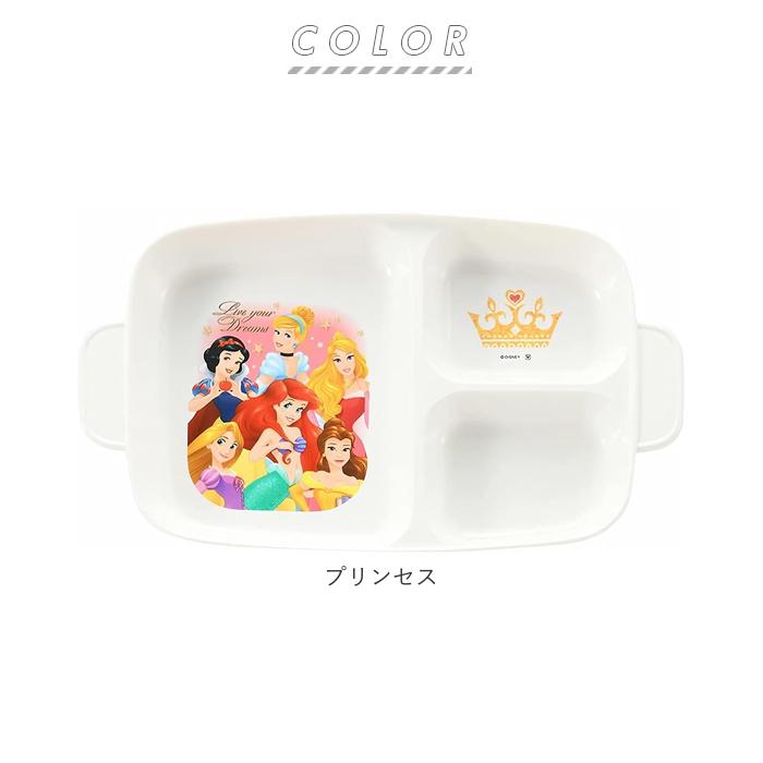 ワンプレート 皿 仕切り 通販 キャラクター ディズニー ランチプレート プレート ランチ皿 食器 取っ手付き 離乳食 幼児食 子供用 こども 子供食器 ワンプレート | ランチ | 08