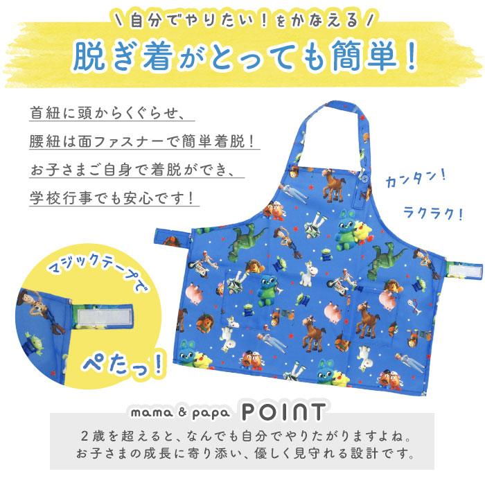 エプロン 通販エプロン 子供用 おしゃれ 好評 プリンセス キッズ かわいい アナ雪 アリエル ミニーマウス ディズニー トイストーリー カーズ  エプロン |  | 11