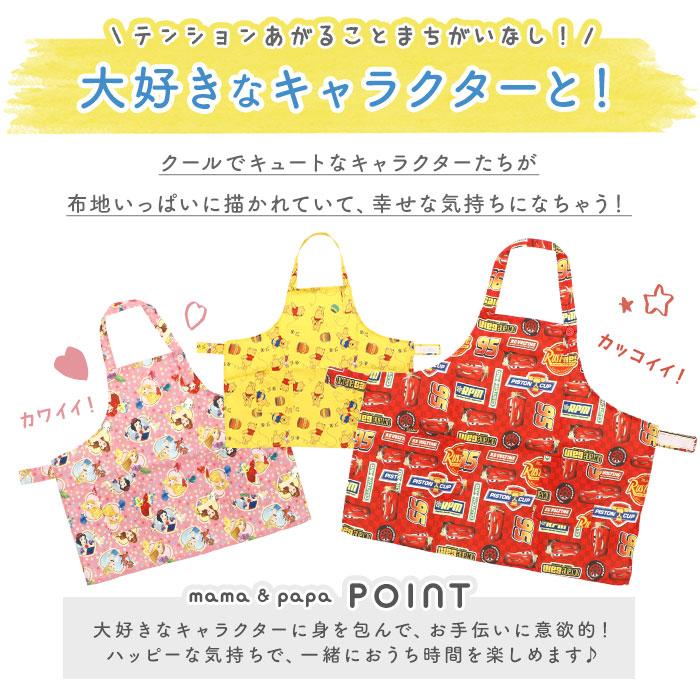 エプロン 通販エプロン 子供用 おしゃれ 好評 プリンセス キッズ かわいい アナ雪 アリエル ミニーマウス ディズニー トイストーリー カーズ  エプロン |  | 13
