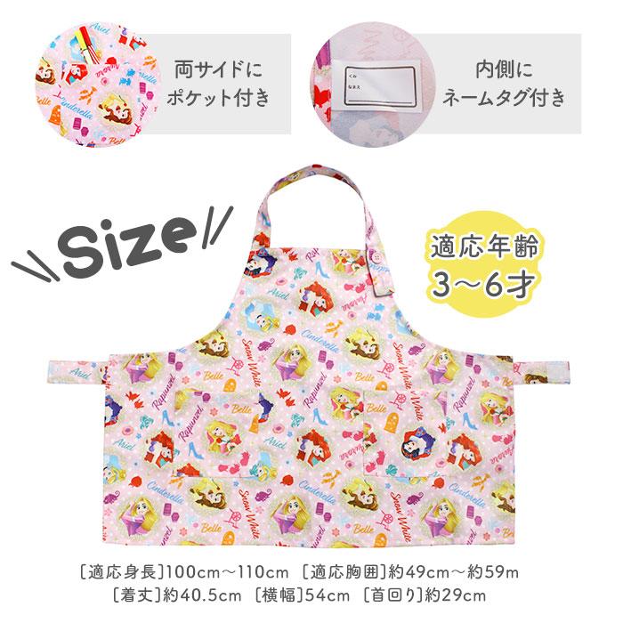 エプロン 通販エプロン 子供用 おしゃれ 好評 プリンセス キッズ かわいい アナ雪 アリエル ミニーマウス ディズニー トイストーリー カーズ  エプロン |  | 14