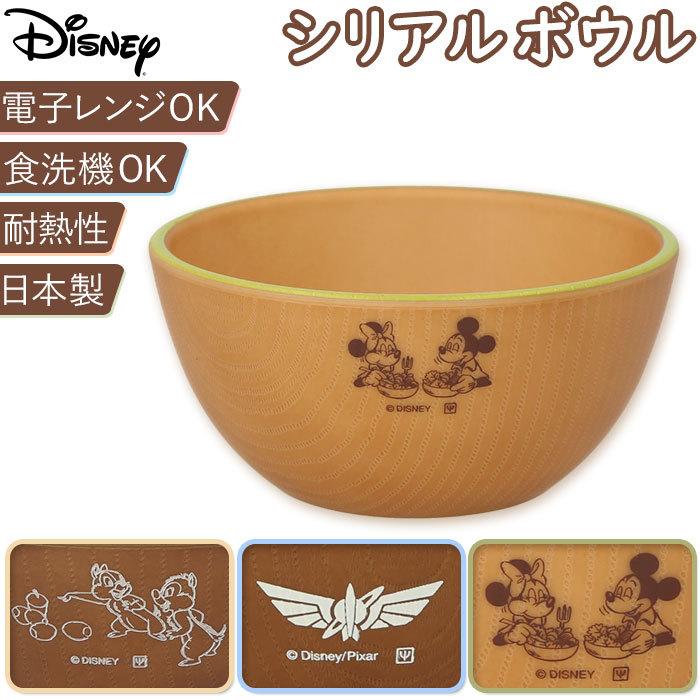 Sleepieg Beauty Castlle ディズニー 皿 シリアル入り Sleepieg Beauty