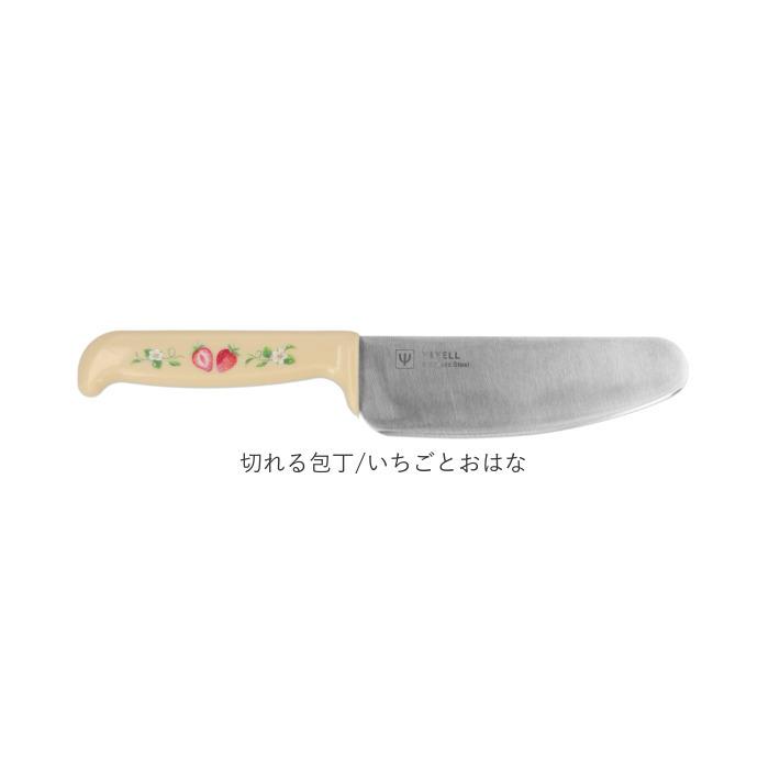 ネット限定】 包丁 子供用 通販 子供包丁 こども包丁 男の子 女の子 お手伝い 切れる 安全 キッズ ナイフ 日本製 かわいい 抗菌 こども安全包丁 切れるこども包丁 riosmauricio.com ネット限定】 包丁 子供用 通販 子供包丁 こども包丁 男の子 女の子 お手伝い 切れる 安全 キッズ ナイフ 日本製 かわいい 抗菌 こども安全包丁 切れるこども包丁 riosmauricio.com