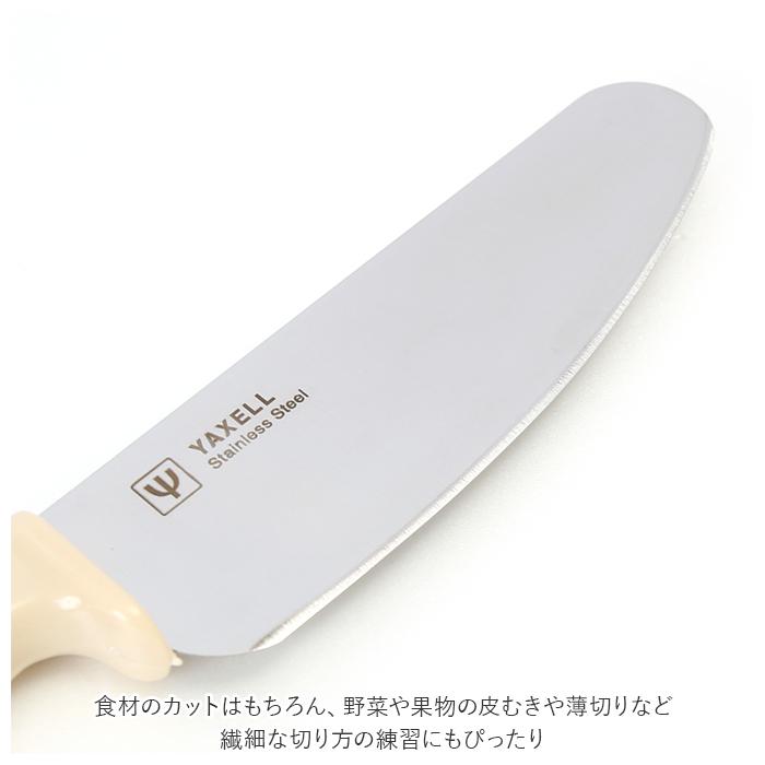 ヤクセル（YAXELL） 包丁 子供用 通販 子供包丁 こども包丁 男の子