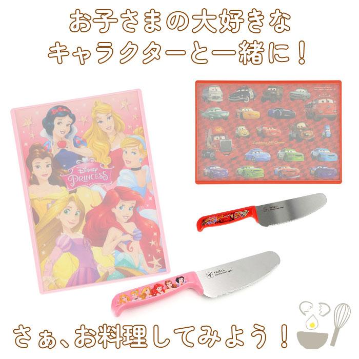 子供用 包丁 まな板 通販 セット キッズ包丁 子供包丁 ディズニー おしゃれ かわいい 女の子 男の子 お手伝い プリンセス アナ雪 プーさん カーズ :yaxkoukinset2:BACKYARD FAMILY ママタウン - 通販 - Yahoo!ショッピング 子供用 包丁 まな板 通販 セット キッズ包丁 子供包丁 ディズニー おしゃれ かわいい 女の子 男の子 お手伝い プリンセス アナ雪 プーさん カーズ :yaxkoukinset2:BACKYARD FAMILY ママタウン - 通販 - Yahoo!ショッピング
