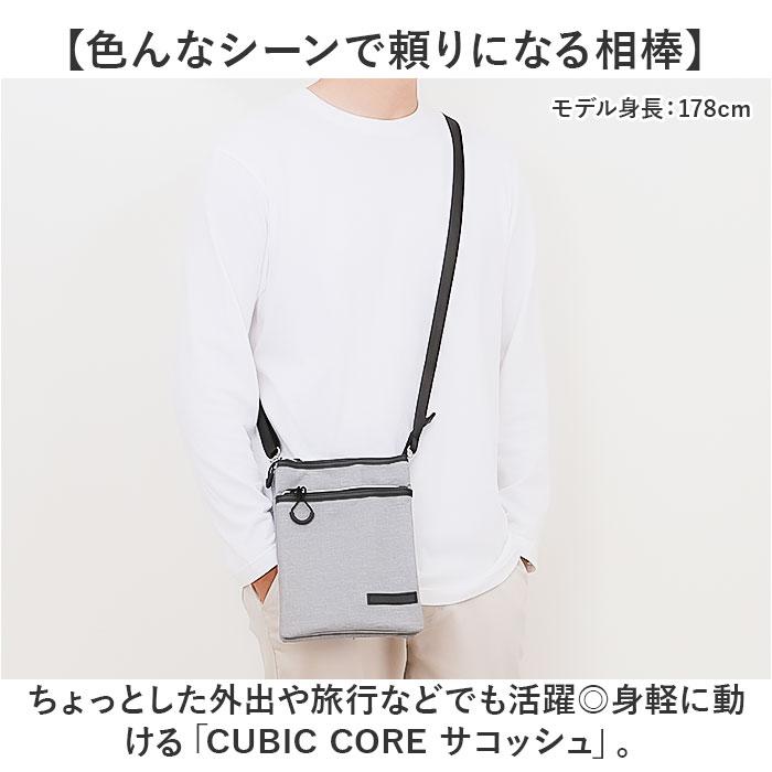 サコッシュ メンズ 縦型 小さめ 通販 ショルダーバッグ ショルダーバック スマホショルダー スマホポーチ ショルダー ミニショルダー 斜めがけバッグ サコッシュ | CUBIC CORE | 04